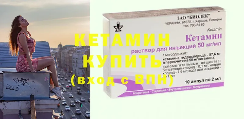 Кетамин VHQ  Ахтубинск 